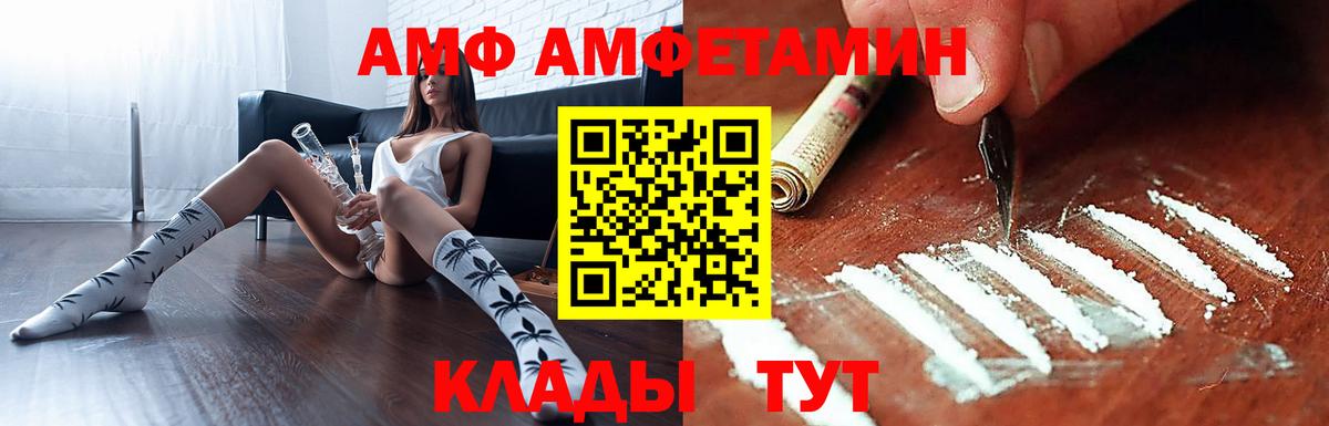 АМФЕТАМИН VHQ  Амфетамин  Дзержинский  Вход с VPN 