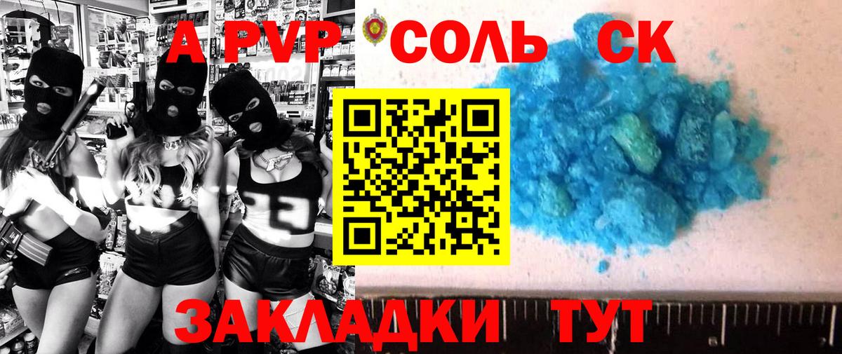 Дзержинский  Альфа ПВП Соль  Alfa_PVP Соль  купить наркотик  Альфа ПВП  A-PVP VHQ  Вход с VPN 