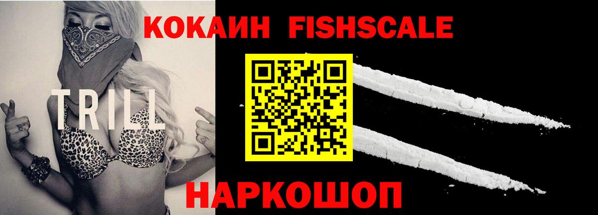 КОКАИН VHQ  COCAIN Боливия  Вход с VPN  Дзержинский 