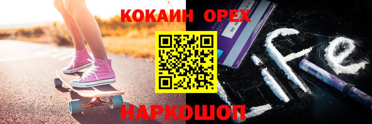 COCAIN 97% Дзержинский