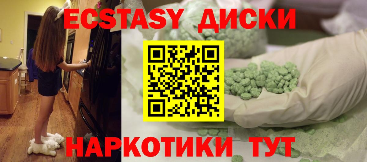 Экстази mix Дзержинский