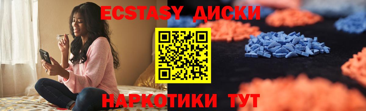 Ecstasy  Вход с VPN  ЭКСТАЗИ круглые  Дзержинский  Экстази louis Vuitton 