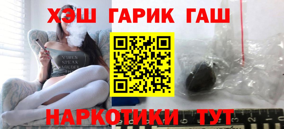 ГАШ Ice-O-Lator  ГАШ Premium  Вход с VPN  Дзержинский 