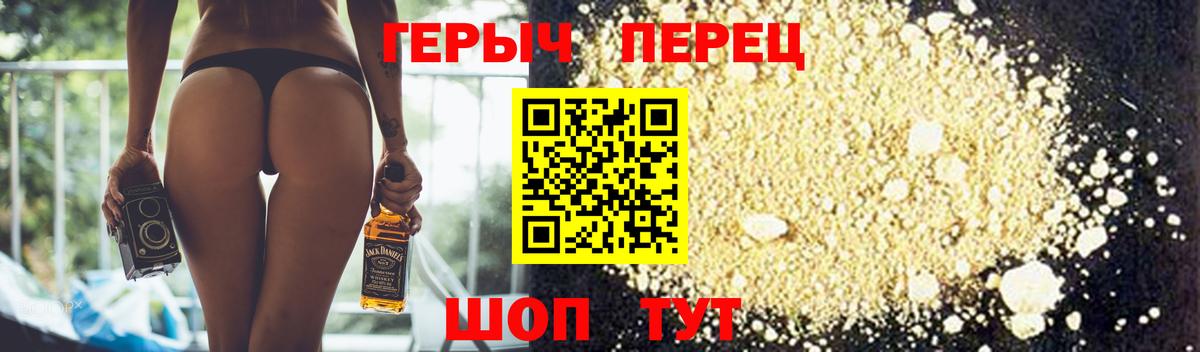 ГЕРОИН VHQ Дзержинский