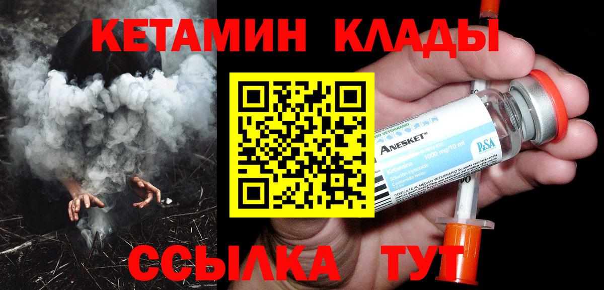 КЕТАМИН VHQ  Вход с VPN  Дзержинский  Кетамин ketamine 