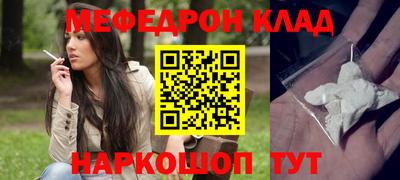 мефедрон мука Малгобек