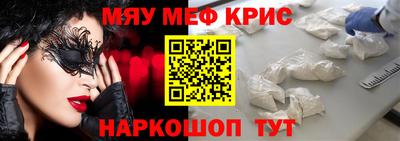 мефедрон мука Малгобек
