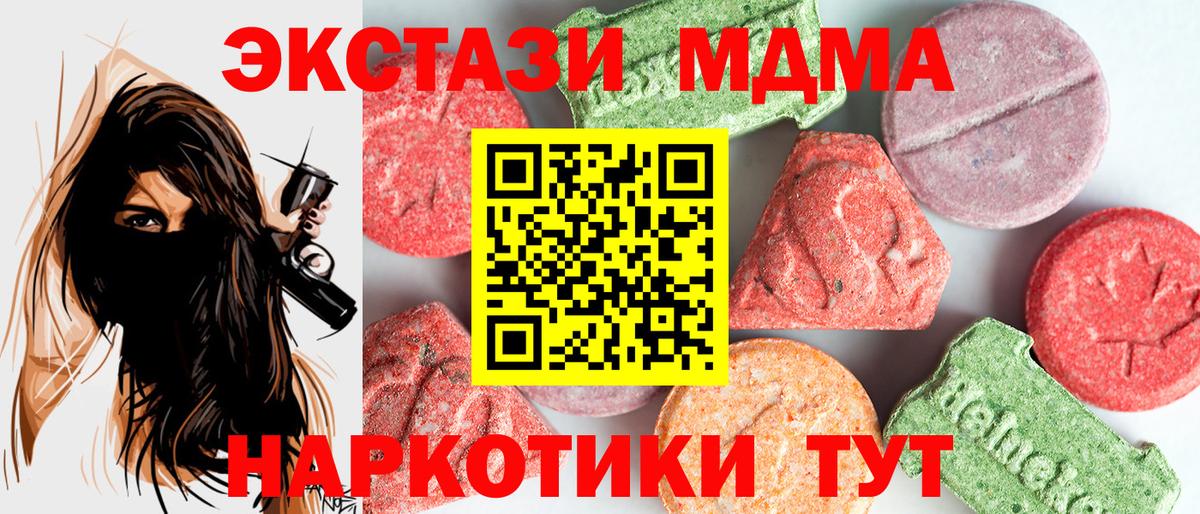MDMA crystal  Вход с VPN  Дзержинский 