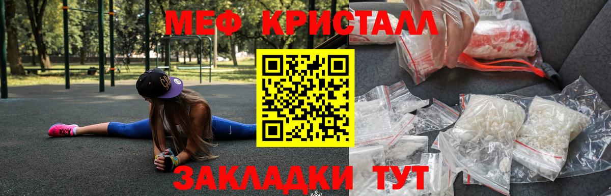 Дзержинский  Мефедрон  Вход с VPN  Меф мяу мяу  МЕФ  МЯУ-МЯУ mephedrone 
