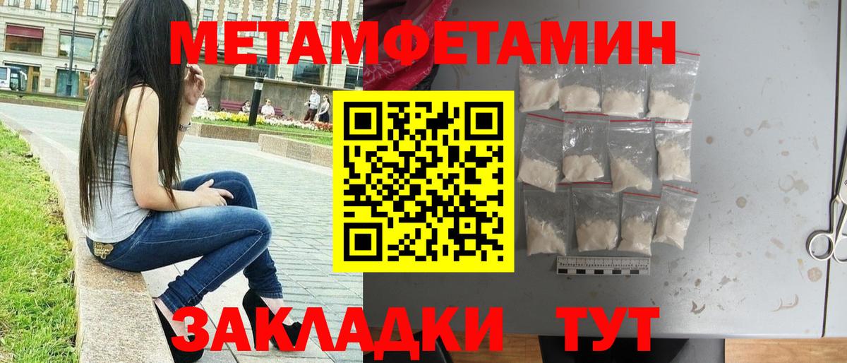Первитин Декстрометамфетамин 99.9%  Вход с VPN  Первитин Декстрометамфетамин 99.9%  Дзержинский 