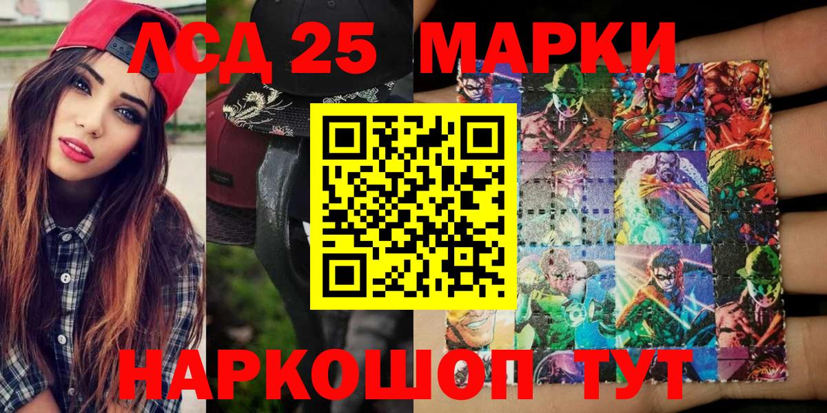 Наркотические марки 1,5мг  Вход с VPN  Дзержинский 