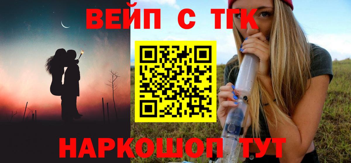 Дзержинский  Дистиллят ТГК концентрат  Вход с VPN 